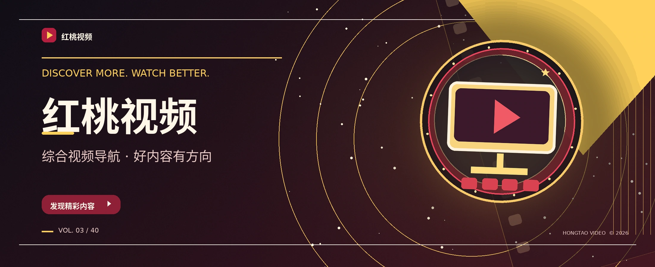 红桃视频影像探索